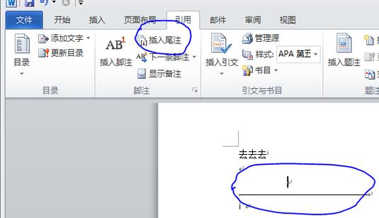 word怎么添加横线？多种方法详解