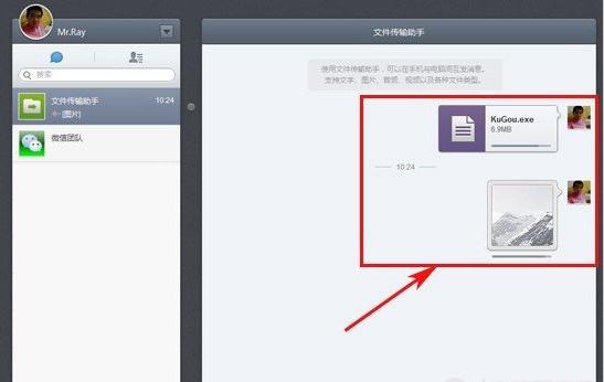 wiexing微信网页版文件传输：如何实现？常见问题解答