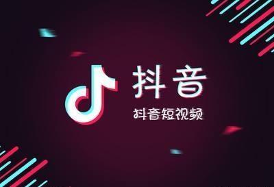 抖音小视频在线观看：轻松享受海量短视频娱乐
