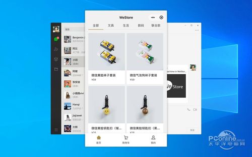 微信电脑版官方下载2020最新版如何进行及常见问题解答