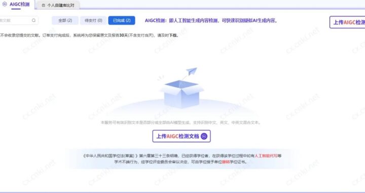 知网查aigc是什么？如何高效利用知网进行aigc相关文献检索？