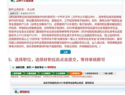 北京人事考试：全面指南与备考策略