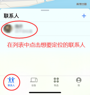 苹果定位查找全攻略