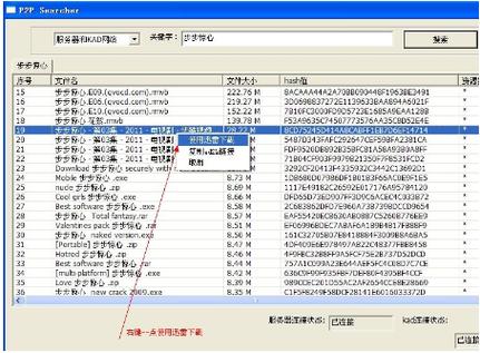 种子搜索神器网页版哪个好？如何高效使用种子搜索工具？