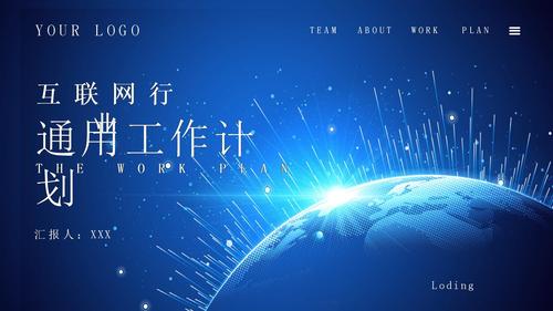 2020年ppt模板免费下载：哪里能找到？如何筛选与使用？