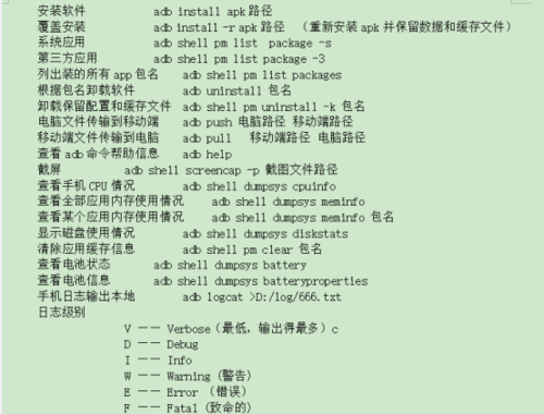 adb安装教程：从下载到配置，全步骤详解