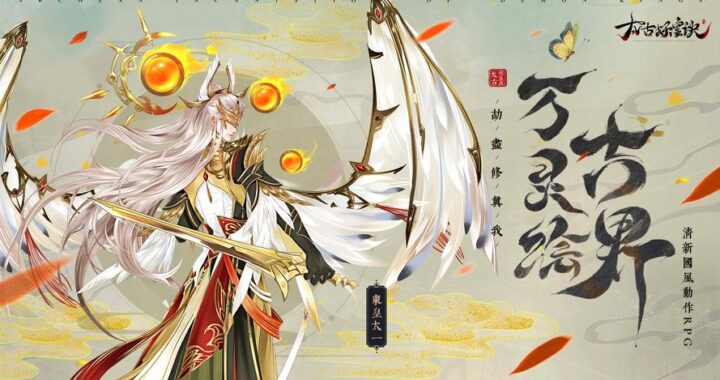 帝俊和东皇太一：上古神话中的双生子与天帝传奇