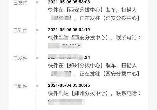 安能物流查询单号查询：全面指南与实用技巧