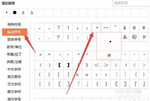 中间的点怎么打出来：全面指南与多种方法