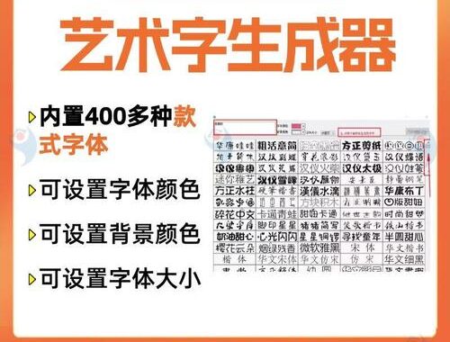 艺术字体产生器：解锁创意文字设计的无限可能