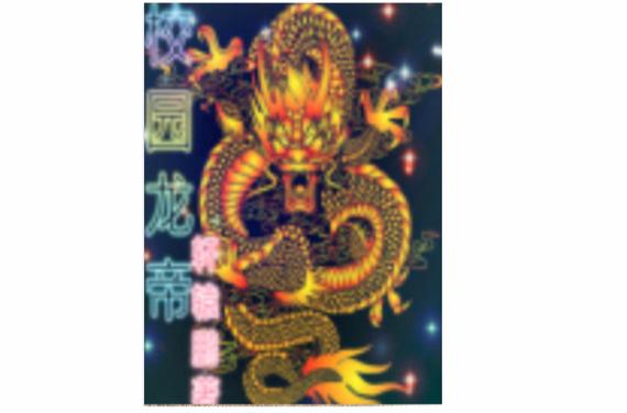 金鳞岂是池中物：探索潜龙出渊的非凡之旅