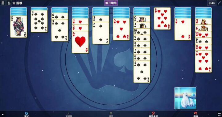 Microsoft Solitaire Collection中文版：经典纸牌游戏的数字盛宴