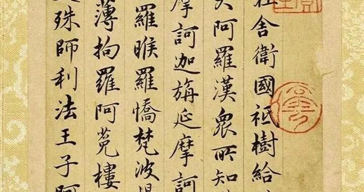佛说阿弥陀经全文详解与修行指南