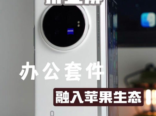 vivo套件：全面升级您的数字生活体验