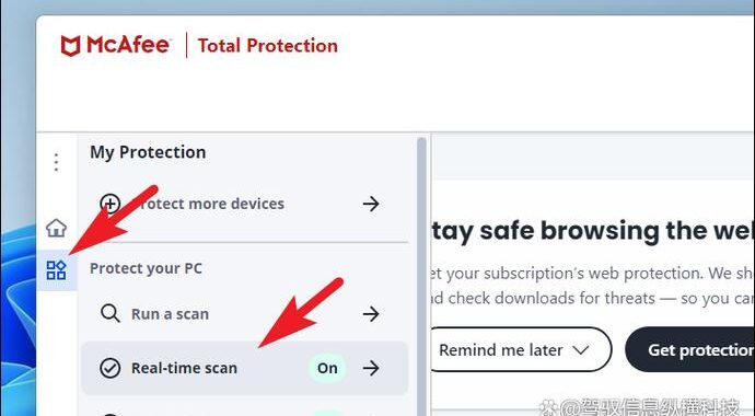 如何卸载McAfee：详细步骤与注意事项
