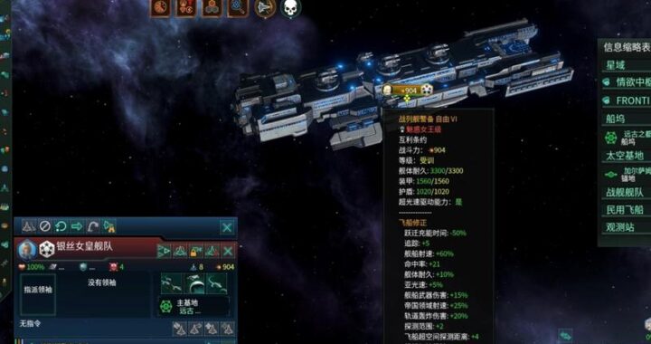 群星舰队无敌：探索宇宙霸主的崛起之路
