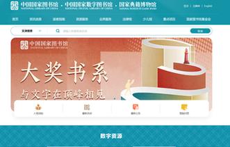 国家图书馆网：探索知识的海洋，连接文化的桥梁