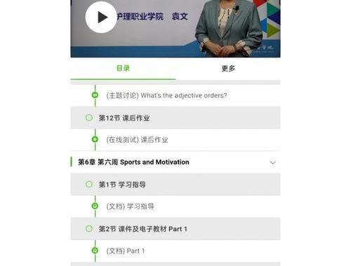 智慧职教刷课：揭秘高效学习背后的策略与技巧