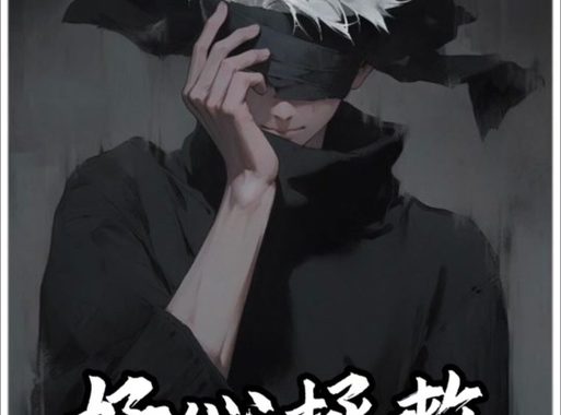 于是我就被老师给拯救了：一段难忘的成长旅程