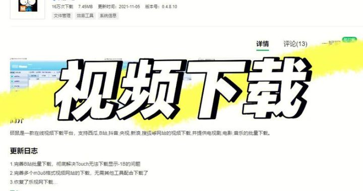 b站的视频怎么下载：全面指南与实用技巧