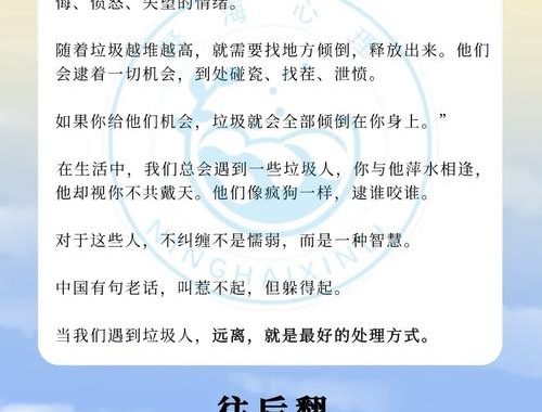 初二能扔垃圾吗？青少年环保责任与实践指南