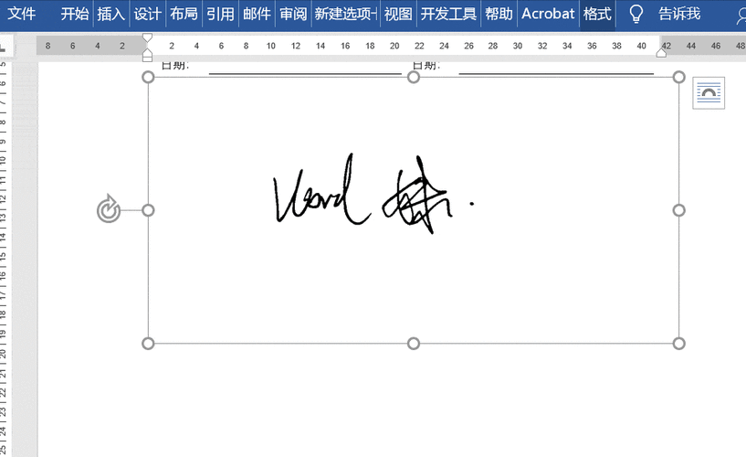 word怎么电子签名